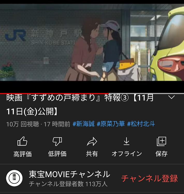 シエンタのすずめの戸締まり・新海誠に関するカスタム事例の投稿画像1枚目