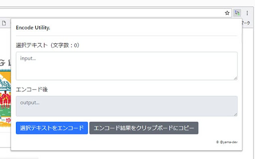 Encode Utility.