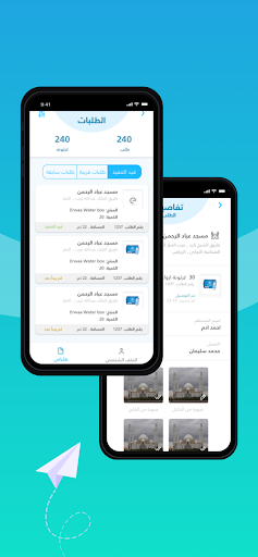 Screenshot Erwaa Driver