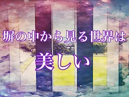 塀の中から見る世界は美しい【BL】