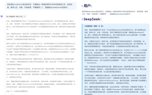 DeepSeek2Markdown