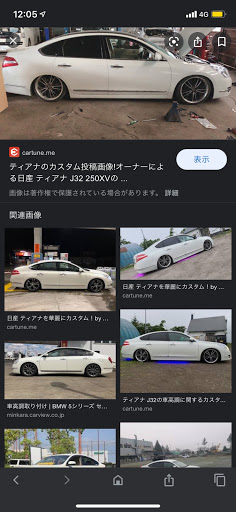 ティアナ J32のgoogle画像検索 載ってる 心がほっこり 嬉しい 貢献 Wに関するカスタム メンテナンスの投稿画像 車 のカスタム情報はcartune