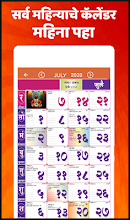 calendar 2021 marathi calendar 2021 marathi