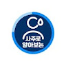 사주만세력으로 알아보자 - 사주로 알아보는 땀의 종류 icon