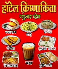 Hotel Krishnankita menu 1