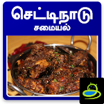 Cover Image of Descargar Recetas Chettinad Samayal en Tamil Veg & Non Veg 5.0 APK