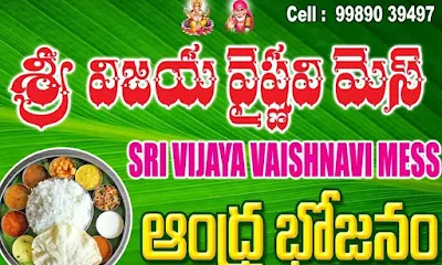 Sri Vijaya Vaishanavi Mess