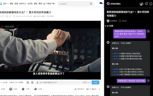 chatvideo