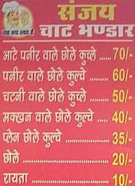 Sanjay Chat Bhandar menu 2