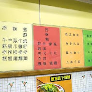 祥記美食小吃