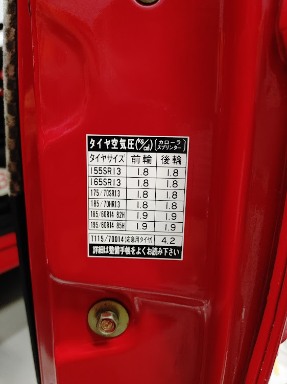 スプリンタートレノのトレノ・レビン・AE86・DIY・洗車に関するカスタム事例の投稿画像2枚目