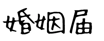 ついに頭がおかしくなったww