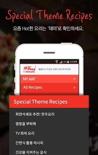 免費下載生活APP|All About Food app開箱文|APP開箱王