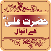 Hazrat Ali Ke Aqwal  Icon