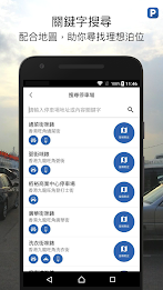 香港泊車易 - HKParking poster 5