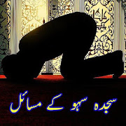 Sajda Sahw Ky Masail  Icon