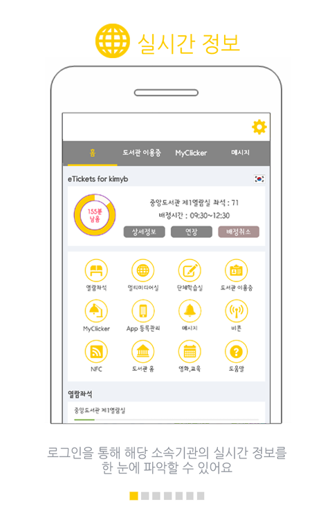 클리커 Clicker Screen 1