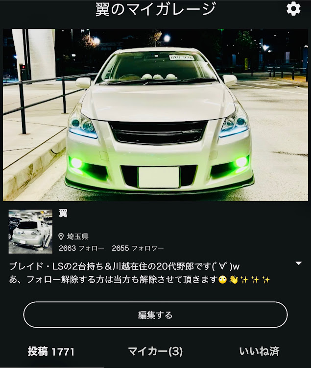 ブレイドの待ち時間が暇。笑・BBS LM・BBSアプリで遊んでみたら…すごかった(ﾟ∀ﾟ)✨に関するカスタム事例の投稿画像4枚目