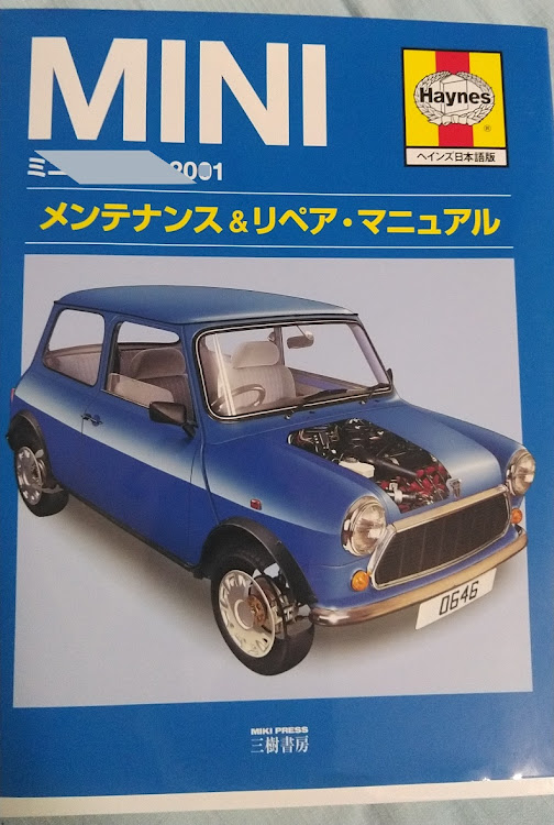 ミニクーパー1.3iのみうみうさんが投稿したカスタム事例の投稿画像1枚目