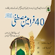 Forty Farameen e Mustafa Download on Windows