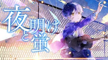 # 俺が“消える”まで残り …