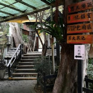 皇池溫泉御膳館