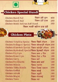 Hotel Van Vihar menu 2