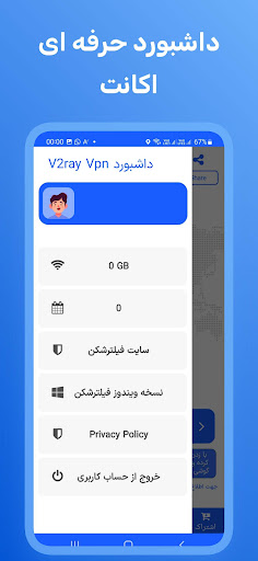 Screenshot فیلترشکن پرسرعت V2ray vpn