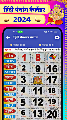 Screenshot Hindi Panchang Calendar 2024