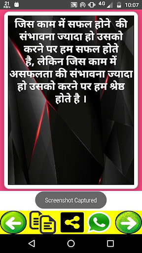 student motivatioanl quotes in hindi 2020