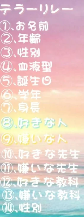 「テラーリレー」のメインビジュアル