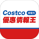 Cover Image of ダウンロード Costco優惠情報王(非官方)  APK