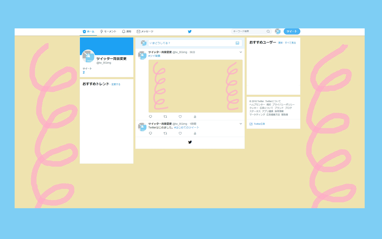 Twitter 背景変更 Preview image 4