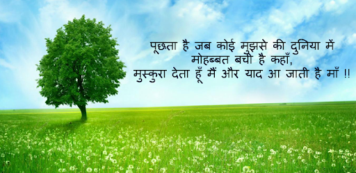 Quotes In Hindi Images Text Apps On Google Play