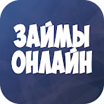 Cover Image of Baixar Займы на карту - микрозаймы онлайн 1 APK