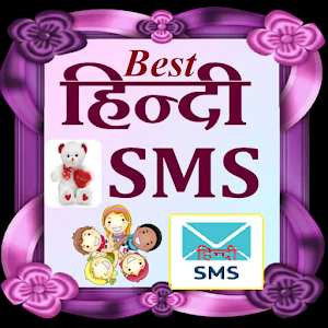 Download Best Hindi SMS For PC Windows and Mac