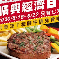 TGI FRIDAYS 星期五美式餐廳(桃園餐廳)