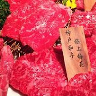 脂 板前炭火燒肉