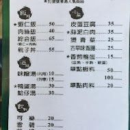 矮仔成蝦仁飯