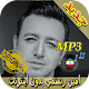 Download جديد اهنك امين رستمي بدون نت - Amin Rostami Music For PC Windows and Mac 1.0