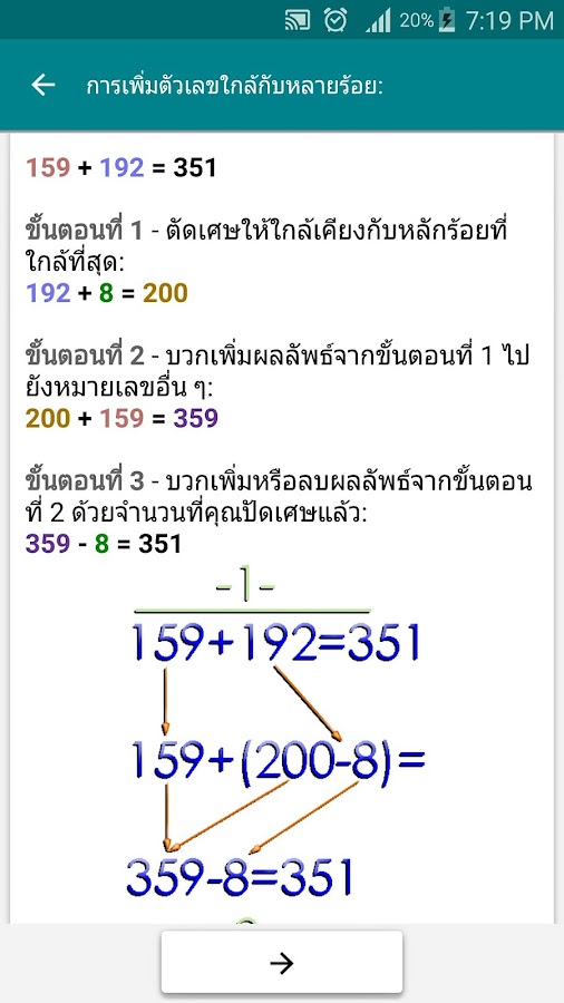   เทคนิคคณิตศาสตร์- หน้าจอ 