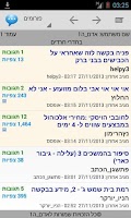 פורום בחדרי חרדים Screenshot