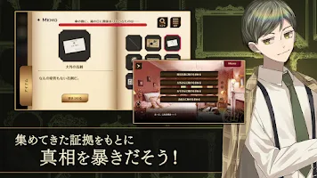 誰ソ彼ホテル Re:newal Screenshot