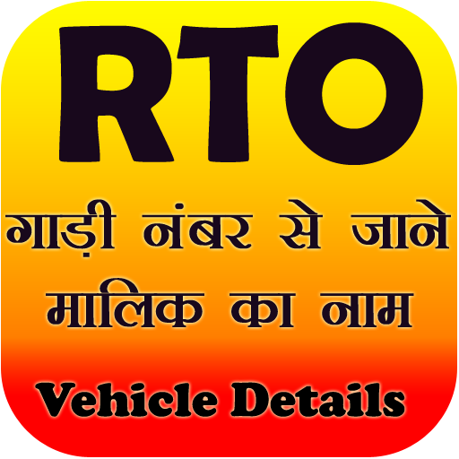 RTO Vehicle Information - Vehicle Owner Details