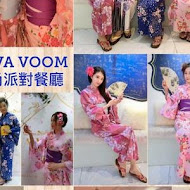 VAVA VOOM 時尚派對餐廳