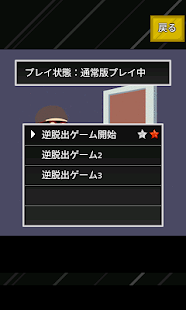 お家へ帰ろう ～ 逆脱出ゲーム(圖6)-速報App