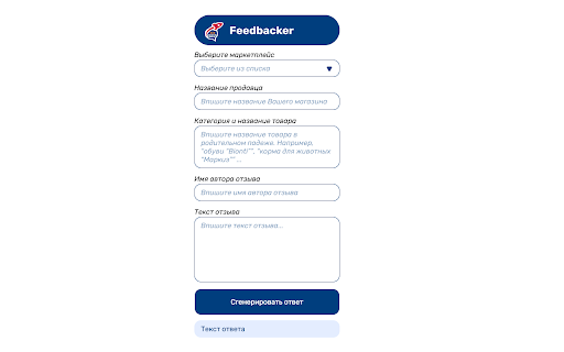 FeedBacker AI - automated review responses