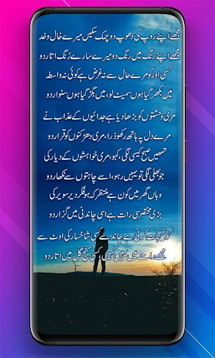 Urdu Poetry on Photo - Text on Photo - Post Maker