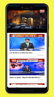 Bharat Samachar Screenshot