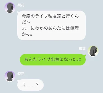 「アイドルグループの歴でマウント取ってくる奴の末路がクソ面白すぎるww」のメインビジュアル